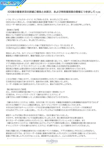 トピック関連画像