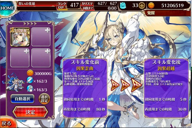 コスト60回復に鈍足にバリア。新ユニット「聖杯付喪神グリアル」が超有能と話題にの参考画像 - わんにゃんランド - アイギス攻略まとめ & DB
