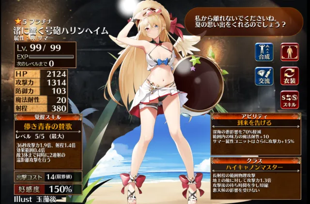 水着白「渚に響く号砲ハリンヘイム」登場！常識人なハリンちゃんが可愛すぎるの参考画像 - わんにゃんランド - アイギス攻略まとめ & DB