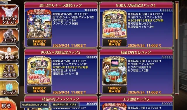 タワーちゃん登場！スケスケタイツ姿と気になる性能の参考画像 - わんにゃんランド - アイギス攻略まとめ & DB