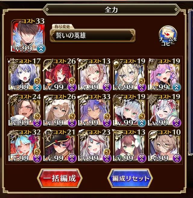 我が軍が強すぎてサンドバッグが秒で蒸発！？木人のHP無限化を望む声が集まる！ わんにゃんランド - アイギス攻略まとめ & DB