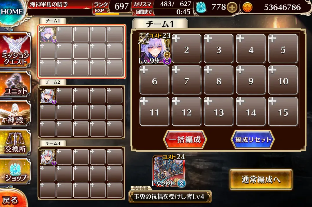 神獣フンババのコスト制限スキル封印が厄介すぎる！wave1速攻や隠密ループが正義なのかの参考画像 - わんにゃんランド - アイギス攻略まとめ & DB
