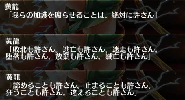 新黒「四神の長黄龍」登場！物理回避で自己バフ＆ドラゴン超強化なロマンの塊！？の参考画像 - わんにゃんランド - アイギス攻略まとめ & DB
