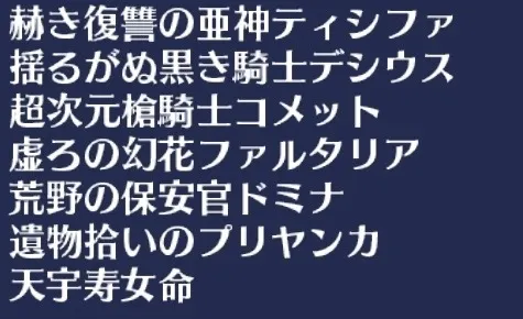 人気闘兵のグループ分け発表！ズィズィー＆ちびロゼルヌに大興奮の参考画像 - わんにゃんランド - アイギス攻略まとめ & DB