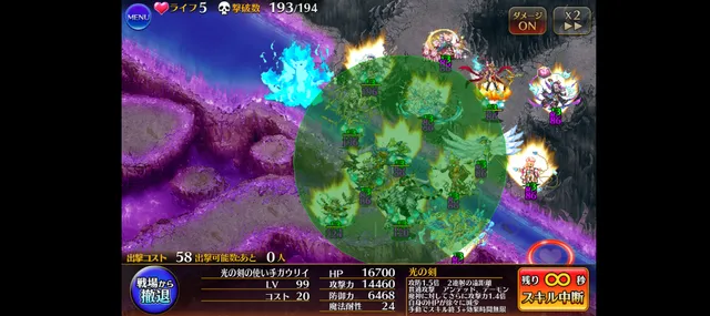 アモキメ超越神級みんなのクリア編成2の参考画像 - わんにゃんランド - アイギス攻略まとめ & DB
