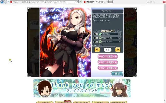 幻のフラッシュゲー「鉄壁の女神」とトラム声帯を生んだ「リオース」の思い出の参考画像 - わんにゃんランド - アイギス攻略まとめ & DB