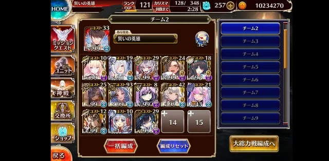 開幕のガーゴイルとバリスタが無理ゲー！魔神レラジェ16攻略に挑むの参考画像 - わんにゃんランド - アイギス攻略まとめ & DB