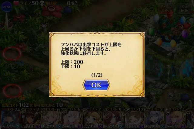 神獣フンババのコスト制限スキル封印が厄介すぎる！wave1速攻や隠密ループが正義なのかの参考画像 - わんにゃんランド - アイギス攻略まとめ & DB