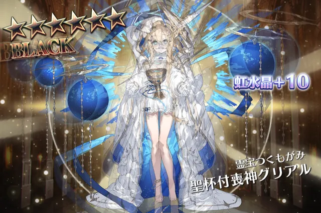 月初ガチャ報告！聖杯グリアルと黄龍が降臨の参考画像 - わんにゃんランド - アイギス攻略まとめ & DB