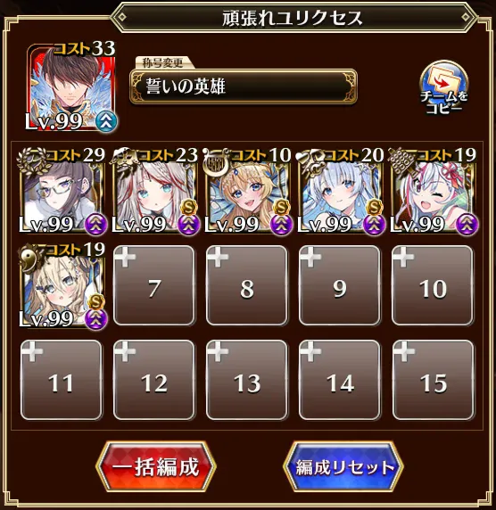レラジェ16星4をユリクセスで撃破！？聖杯の超鈍足が大活躍！の参考画像 - わんにゃんランド - アイギス攻略まとめ & DB