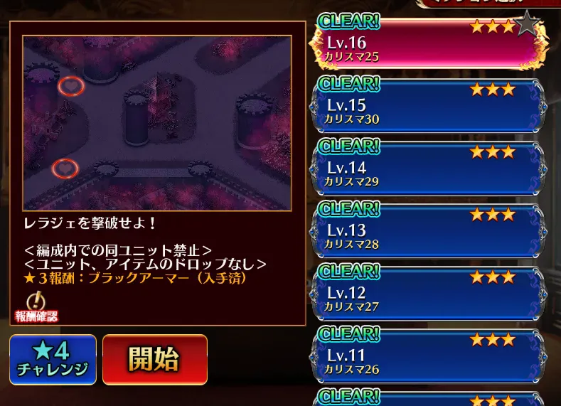 開幕のガーゴイルとバリスタが無理ゲー！魔神レラジェ16攻略に挑むの参考画像 - わんにゃんランド - アイギス攻略まとめ & DB