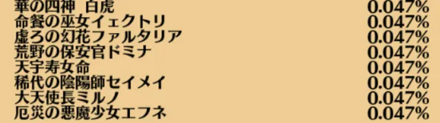 自爆するだけじゃない！？エフネの永続デバフがガチで優秀だと話題にの参考画像 - わんにゃんランド - アイギス攻略まとめ & DB