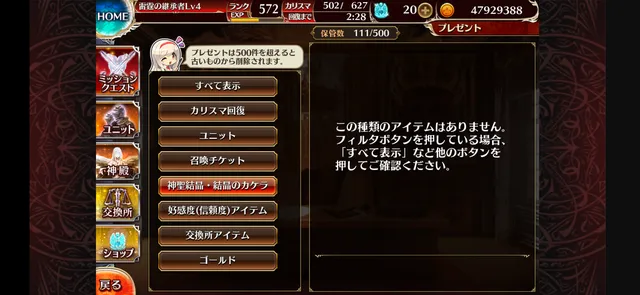 金も素材もねえ！黒ユニ育成で破産しかける切実な叫びの参考画像 - わんにゃんランド - アイギス攻略まとめ & DB