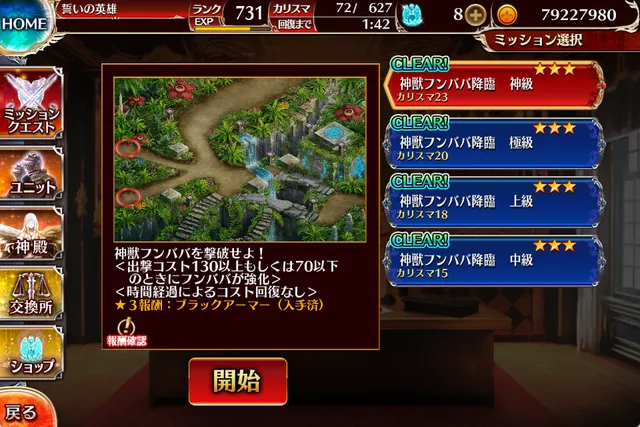 神獣フンババのコスト制限スキル封印が厄介すぎる！wave1速攻や隠密ループが正義なのかの参考画像 - わんにゃんランド - アイギス攻略まとめ & DB