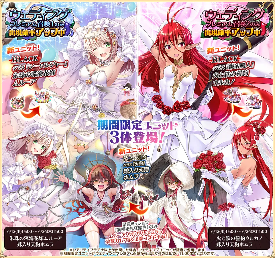 2025年ジューンブライドガチャ！異種族嫁が今年も大集合！ わんにゃんランド - アイギス攻略まとめ & DB
