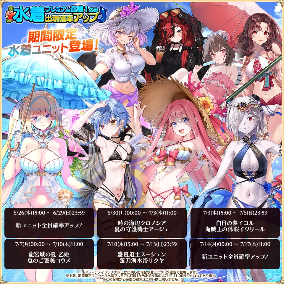 夏イベントは水着キャラ続々登場！歓喜のガチャと配布情報 わんにゃんランド - アイギス攻略まとめ & DB