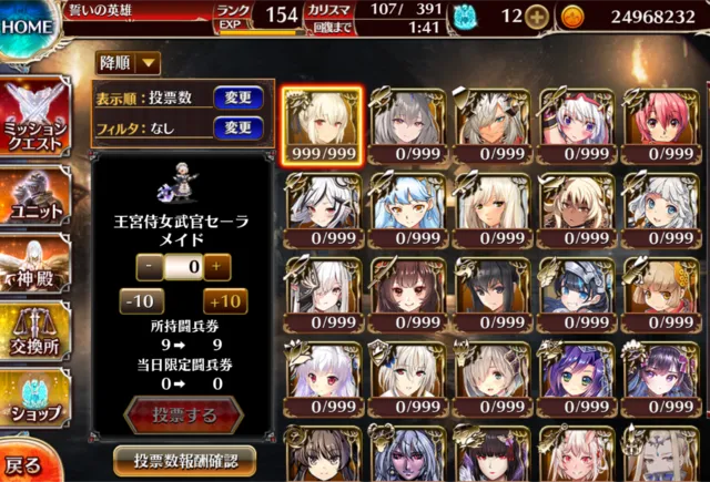 人気投票を全力疾走！ストミ周回は胃底と海路のどっちが美味い？の参考画像 - わんにゃんランド - アイギス攻略まとめ & DB