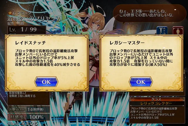新イベユニのプリヤンカは2覚醒どっちが正解？隠密持ち支援キャラとしての使い勝手を語ろう わんにゃんランド - アイギス攻略まとめ & DB