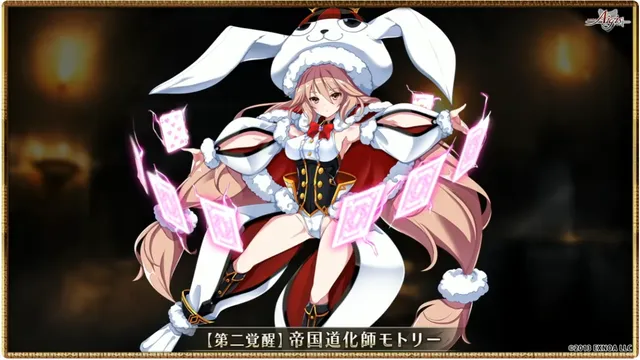 生放送で公開された第二覚醒絵はいつ実装される？モトリーやジンレイを待ち続ける悲痛な声の参考画像 - わんにゃんランド - アイギス攻略まとめ & DB