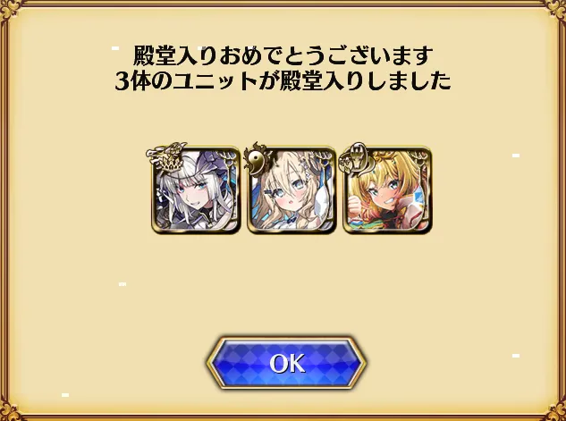 月初ガチャ報告！聖杯グリアルと黄龍が降臨の参考画像 - わんにゃんランド - アイギス攻略まとめ & DB