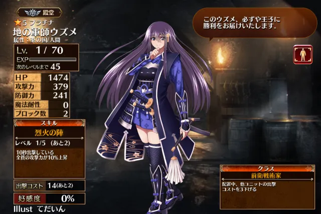 攻撃硬直7f固定！？天女さまの加速バフが危険度MAXの参考画像 - わんにゃんランド - アイギス攻略まとめ & DB