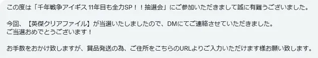 10周年FANZAくじコンプ王者が降臨！圧巻のグッズ祭壇に一同驚愕の参考画像 - わんにゃんランド - アイギス攻略まとめ & DB