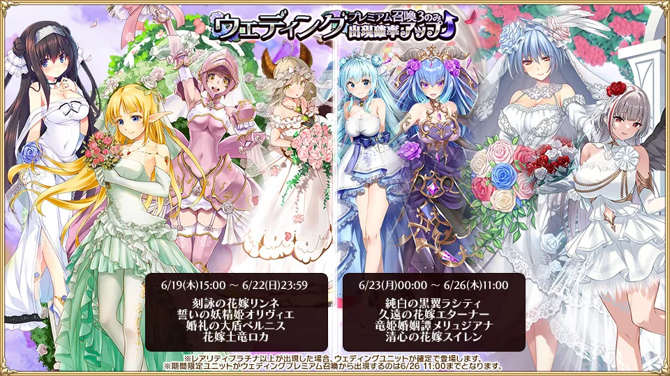 花嫁ユニット復刻！君は「闇鍋」ガチャに挑むか？高火力不足に王子たちの悲鳴が響く！ わんにゃんランド - アイギス攻略まとめ & DB