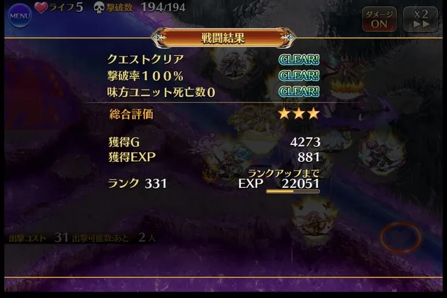 アモキメ超越神級みんなのクリア編成2の参考画像 - わんにゃんランド - アイギス攻略まとめ & DB