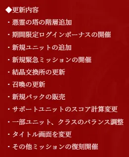 安定のメンテ延長！新機能のチャージスキルが原因か！？の参考画像 - わんにゃんランド - アイギス攻略まとめ & DB