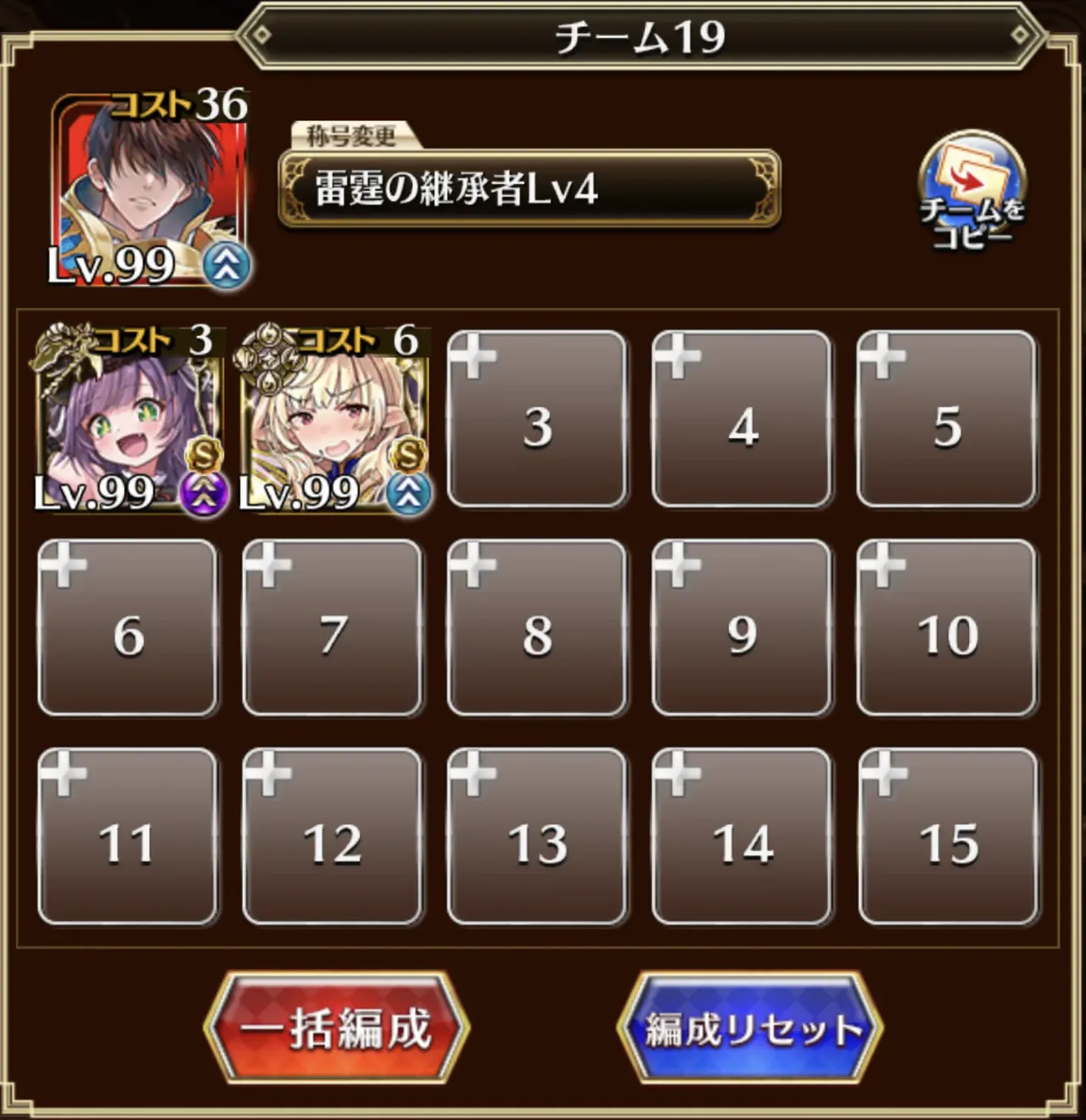魔神レラジェLv16星4を少人数で撃破する猛者あらわる！エフネちゃんマジ天使の参考画像 - わんにゃんランド - アイギス攻略まとめ & DB