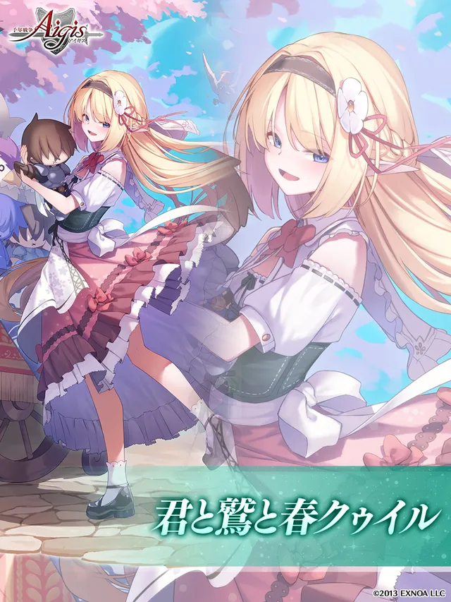 新キャラのファルタリアさん、衣装の透け感がけしからんすぎる件の参考画像 - わんにゃんランド - アイギス攻略まとめ & DB