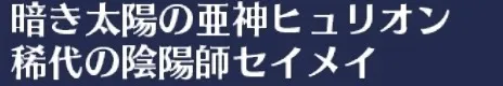 人気闘兵のグループ分け発表！ズィズィー＆ちびロゼルヌに大興奮の参考画像 - わんにゃんランド - アイギス攻略まとめ & DB