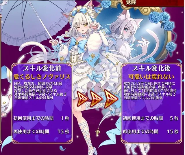 新黒「可憐白猫ノヴァリス」登場！ゴロゴロ寝転ぶ猫があまりにも可愛すぎる！の参考画像 - わんにゃんランド - アイギス攻略まとめ & DB