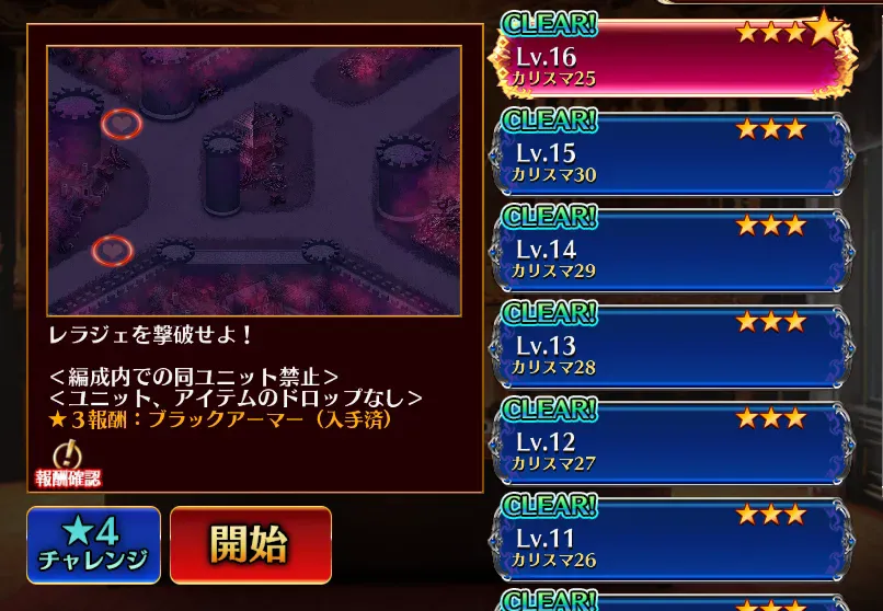 魔神レラジェLv16星4を少人数で撃破する猛者あらわる!エフネちゃんマジ天使の参考画像 - わんにゃんランド - アイギス攻略まとめ & DB