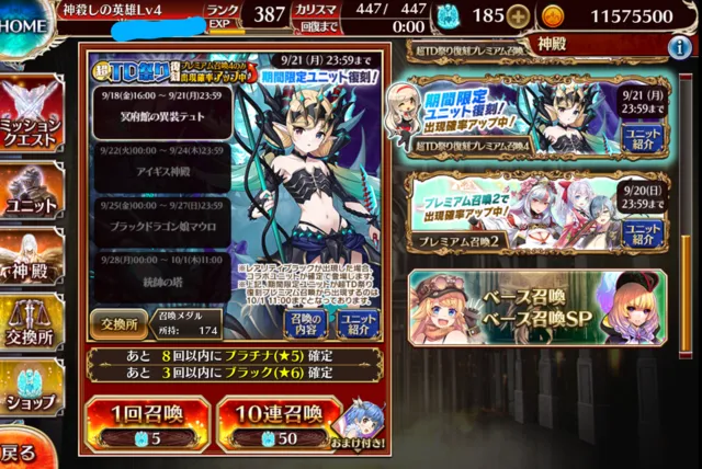 40連で黒3体引くも全部同じキャラ！？愛されすぎたガチャ結果の参考画像 - わんにゃんランド - アイギス攻略まとめ & DB