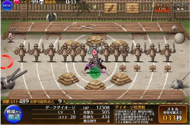 ダークダイオージで搭乗メカが超絶パワーアップ!驚異のステータス補正に震撼せよの参考画像 - わんにゃんランド - アイギス攻略まとめ & DB