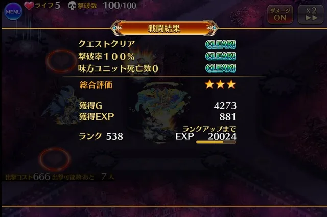 魔神レラジェの凶悪な呪毒に立ち向かえ！ランヒルド投入で見事貫通クリア達成！の参考画像 - わんにゃんランド - アイギス攻略まとめ & DB