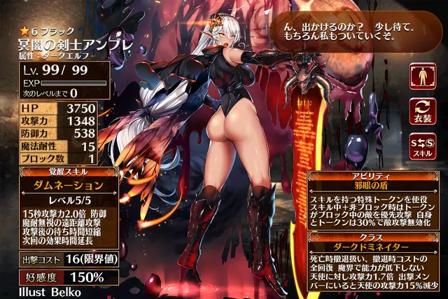 新キャラのファルタリアさん、衣装の透け感がけしからんすぎる件の参考画像 - わんにゃんランド - アイギス攻略まとめ & DB