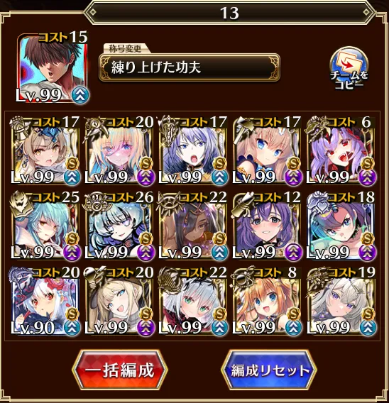 新トラム様を徹底強化！バフ盛りの組み合わせで火力が劇変の参考画像 - わんにゃんランド - アイギス攻略まとめ & DB