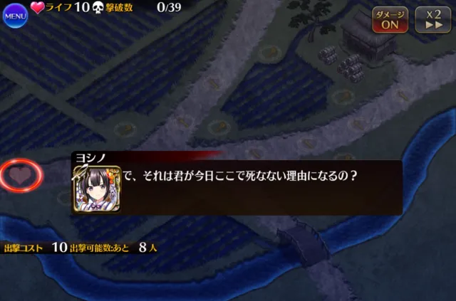 東の国イベでヨシノがキレッキレ！？カラスマルや公家勢の動向に盛り上がるの参考画像 - わんにゃんランド - アイギス攻略まとめ & DB