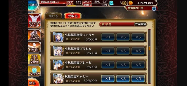 金も素材もねえ！黒ユニ育成で破産しかける切実な叫びの参考画像 - わんにゃんランド - アイギス攻略まとめ & DB