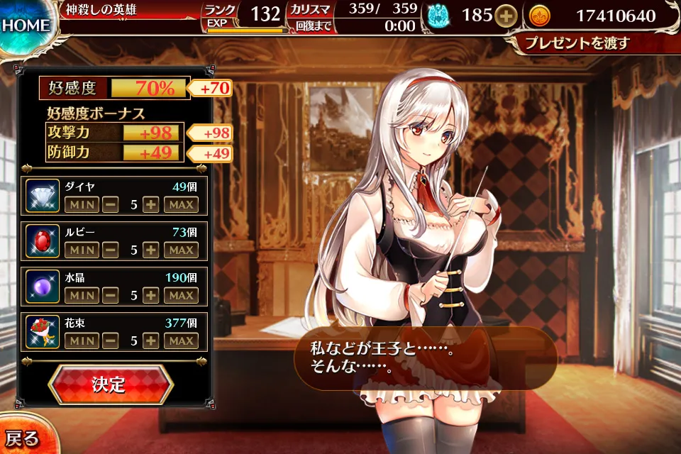 好感度アイテム一括投入！地獄のクリック作業から王子が解放され歓喜！ わんにゃんランド - アイギス攻略まとめ & DB