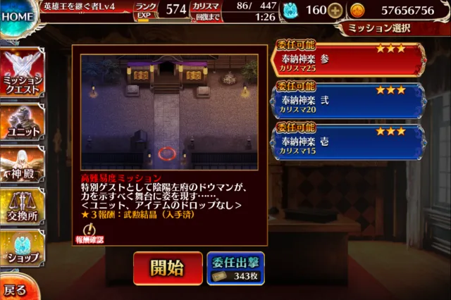 戦神コロシアム決勝がなかなかの強敵。スキル封印の対策を練るのだの参考画像 - わんにゃんランド - アイギス攻略まとめ & DB