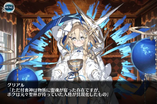 聖杯グリアルは妖怪じゃない！？ねめ猫先生の描くうすほそ美少女が最高すぎるの参考画像 - わんにゃんランド - アイギス攻略まとめ & DB