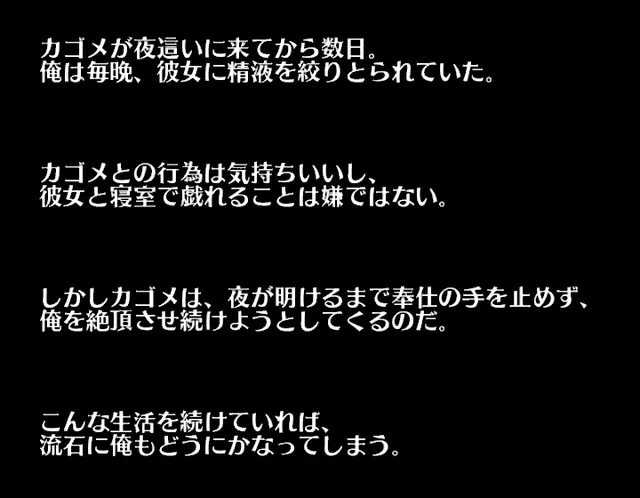 頑張らせたがる妖怪カゴメちゃんの謎に迫る！実はヨシノに追い出された！？の参考画像 - わんにゃんランド - アイギス攻略まとめ & DB