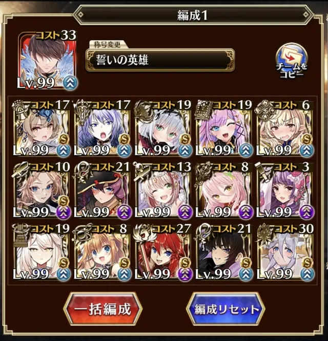 最新の鉄板編成術の参考画像 - わんにゃんランド - アイギス攻略まとめ & DB