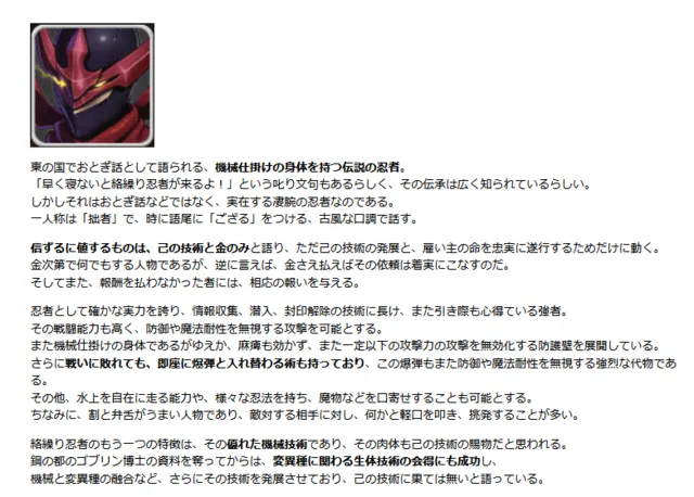 お気に入りの敵キャラ談義！いつ仲間になるのか、それともこのまま退場！？の参考画像 - わんにゃんランド - アイギス攻略まとめ & DB