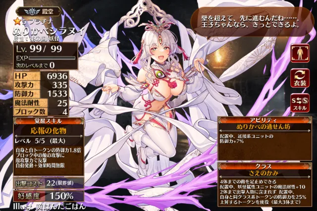 配布白「天眼国の侍女ニハラ」登場！絵師の正体や台詞に注目集まる！の参考画像 - わんにゃんランド - アイギス攻略まとめ & DB