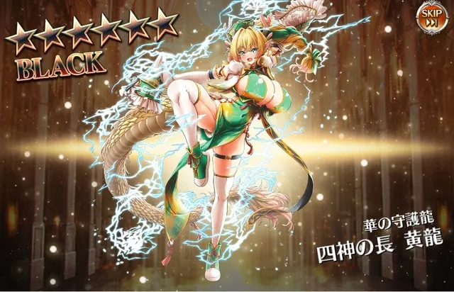 新黒「四神の長黄龍」登場！物理回避で自己バフ＆ドラゴン超強化なロマンの塊！？の参考画像 - わんにゃんランド - アイギス攻略まとめ & DB
