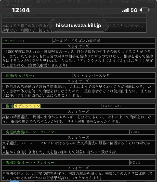 優秀な復活スキル持ちユニットまとめ！リレイズ系と蘇生系はどっちが好み！？の参考画像 - わんにゃんランド - アイギス攻略まとめ & DB